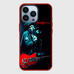 Чехол для iPhone 13 Pro Агата Кристи Глеб Самойлов, цвет: 3D-красный