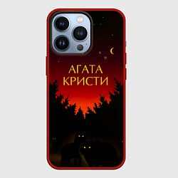 Чехол для iPhone 13 Pro Агата Кристи чудеса, цвет: 3D-красный