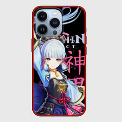 Чехол для iPhone 13 Pro Аяка Genshin Impact, цвет: 3D-красный