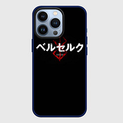 Чехол для iPhone 13 Pro БЕРСЕРК ЛОГОТИП BERSERK LOGO, цвет: 3D-тёмно-синий