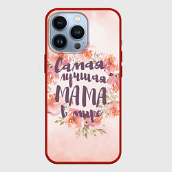 Чехол для iPhone 13 Pro Для мамы: Самая лучшая мама в мире, цвет: 3D-красный