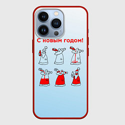 Чехол для iPhone 13 Pro Дед Мороз пьет красное, цвет: 3D-красный