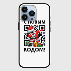 Чехол для iPhone 13 Pro С Новым 2022 Годом и qr- кодом, цвет: 3D-черный