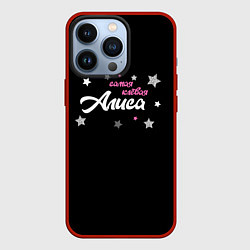 Чехол для iPhone 13 Pro Самая клевая Алиса, цвет: 3D-красный