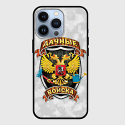 Чехол для iPhone 13 Pro ДАЧНЫЕ ВОЙСКА БЕЛЫЙ КАМУФЛЯЖ, цвет: 3D-черный