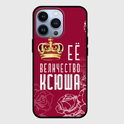 Чехол для iPhone 13 Pro Её величество Прекрасная Ксения, цвет: 3D-черный