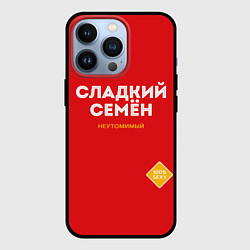 Чехол для iPhone 13 Pro СЛАДКИЙ СЕМЁН, цвет: 3D-черный