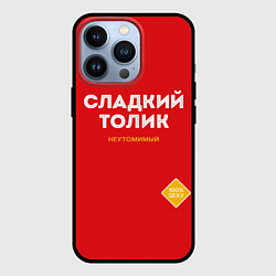Чехол iPhone 13 Pro СЛАДКИЙ ТОЛИК