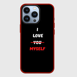 Чехол iPhone 13 Pro I love you myself