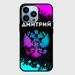 Чехол для iPhone 13 Pro Дмитрий Россия, цвет: 3D-черный