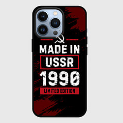 Чехол для iPhone 13 Pro Made In USSR 1990 Limited Edition, цвет: 3D-черный