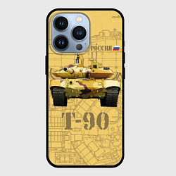 Чехол для iPhone 13 Pro T-90 Владимир - Основной боевой танк России, цвет: 3D-черный