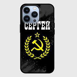 Чехол для iPhone 13 Pro Имя Сергей и желтый символ СССР со звездой, цвет: 3D-черный