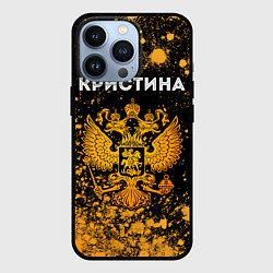 Чехол для iPhone 13 Pro Кристина и зологой герб РФ, цвет: 3D-черный