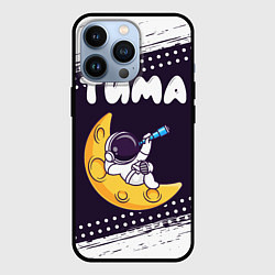 Чехол для iPhone 13 Pro Тима космонавт отдыхает на Луне, цвет: 3D-черный