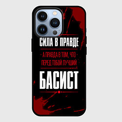 Чехол для iPhone 13 Pro Басист - сила в правде на темном фоне, цвет: 3D-черный