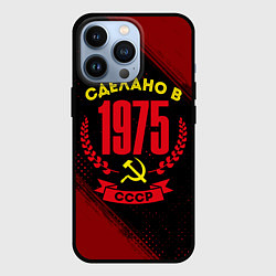 Чехол для iPhone 13 Pro Сделано в 1975 году в СССР и желтый серп и молот, цвет: 3D-черный