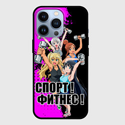 Чехол для iPhone 13 Pro Фитнес девушки - Сколько кило тянешь, цвет: 3D-черный