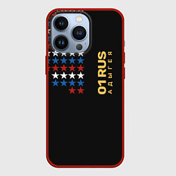 Чехол для iPhone 13 Pro 01 RUS Адыгея, цвет: 3D-красный