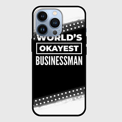 Чехол для iPhone 13 Pro Worlds okayest businessman - dark, цвет: 3D-черный