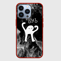 Чехол для iPhone 13 Pro Ъуъ съука - пламя, цвет: 3D-красный