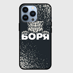 Чехол для iPhone 13 Pro Боря зубастый волк, цвет: 3D-черный