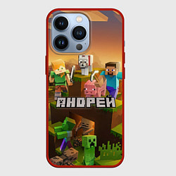 Чехол для iPhone 13 Pro Андрей Minecraft, цвет: 3D-красный