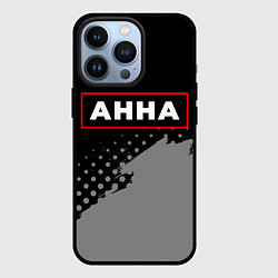 Чехол iPhone 13 Pro Анна - в красной рамке на темном
