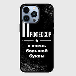 Чехол для iPhone 13 Pro Профессор с очень большой буквы на темном фоне, цвет: 3D-черный