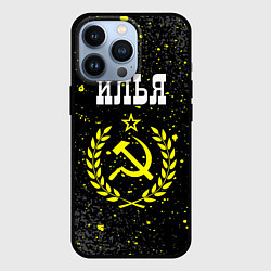 Чехол для iPhone 13 Pro Илья и желтый символ СССР со звездой, цвет: 3D-черный