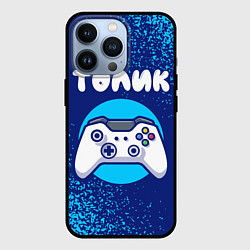 Чехол iPhone 13 Pro Толик геймер