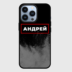 Чехол для iPhone 13 Pro Андрей - в красной рамке на темном, цвет: 3D-черный