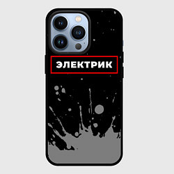 Чехол для iPhone 13 Pro Электрик - в красной рамке на темном, цвет: 3D-черный