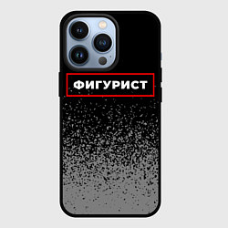 Чехол для iPhone 13 Pro Фигурист - в красной рамке на темном, цвет: 3D-черный