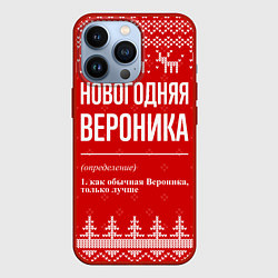 Чехол iPhone 13 Pro Новогодняя вероника: свитер с оленями