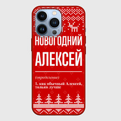 Чехол для iPhone 13 Pro Новогодний Алексей: свитер с оленями, цвет: 3D-красный