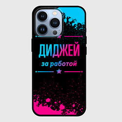 Чехол для iPhone 13 Pro Диджей за работой - неоновый градиент, цвет: 3D-черный