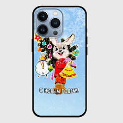Чехол для iPhone 13 Pro Зайчик с ёлкой с советских открыток, цвет: 3D-черный