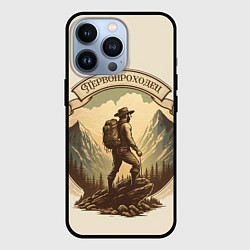 Чехол для iPhone 13 Pro Первопроходец в винтажном стиле, цвет: 3D-черный
