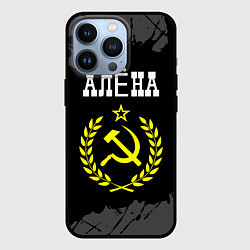 Чехол для iPhone 13 Pro Алёна и желтый символ СССР со звездой, цвет: 3D-черный