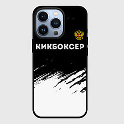 Чехол для iPhone 13 Pro Кикбоксер из России и герб РФ: символ сверху, цвет: 3D-черный