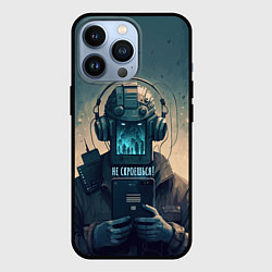 Чехол для iPhone 13 Pro Не скроешься - они все видят, цвет: 3D-черный