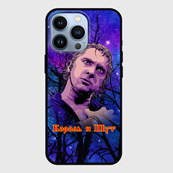 Чехол для iPhone 13 Pro Король и шут Михаил Горшок, цвет: 3D-черный