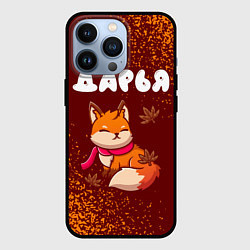Чехол для iPhone 13 Pro Дарья осенняя лисичка, цвет: 3D-черный