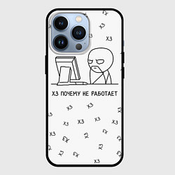 Чехол iPhone 13 Pro Хз почему не работает мем