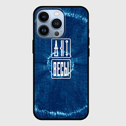 Чехол для iPhone 13 Pro Знак Весы на фоне тай-дай, цвет: 3D-черный