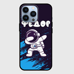 Чехол для iPhone 13 Pro Федор космонавт даб, цвет: 3D-черный