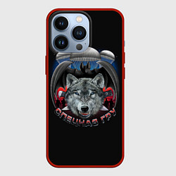 Чехол для iPhone 13 Pro Спецназ ГРУ - разведчик, цвет: 3D-красный