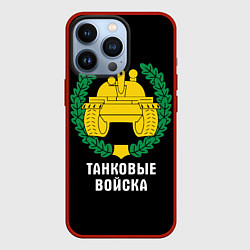 Чехол для iPhone 13 Pro Танковые войска - эмблема, цвет: 3D-красный