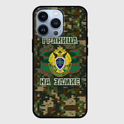 Чехол для iPhone 13 Pro Граница на замке День пограничника Overprint, цвет: 3D-черный